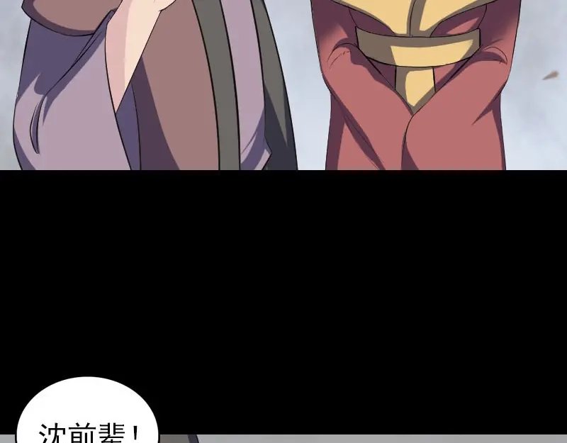 《易人奇录》第335话 神弓出箭 第39页