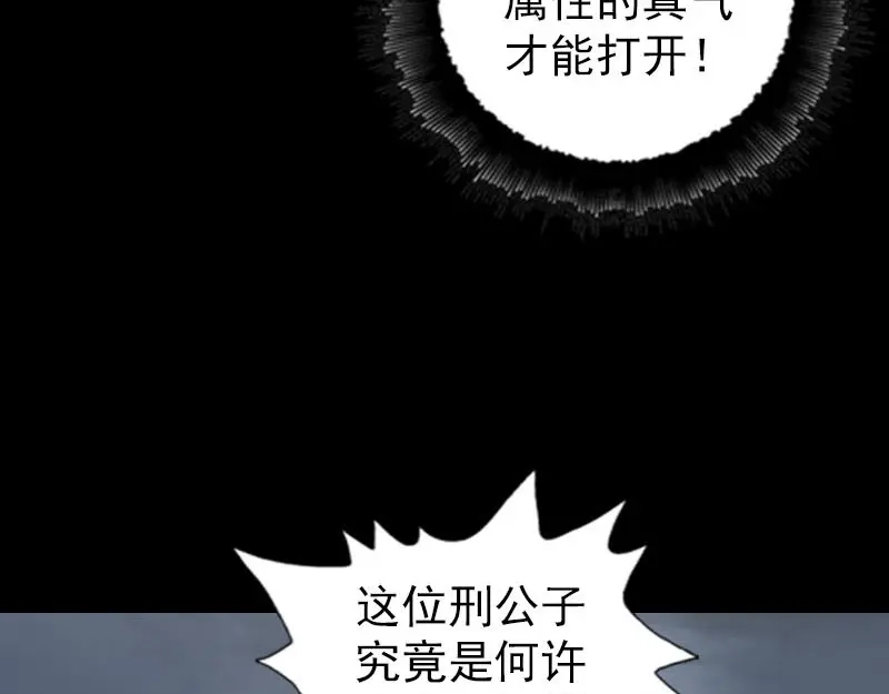 《易人奇录》第335话 神弓出箭 第18页
