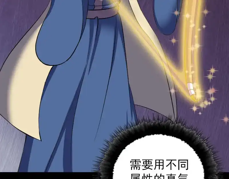 《易人奇录》第335话 神弓出箭 第17页