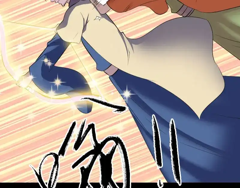 《易人奇录》第335话 神弓出箭 第71页