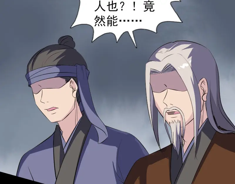 《易人奇录》第335话 神弓出箭 第19页