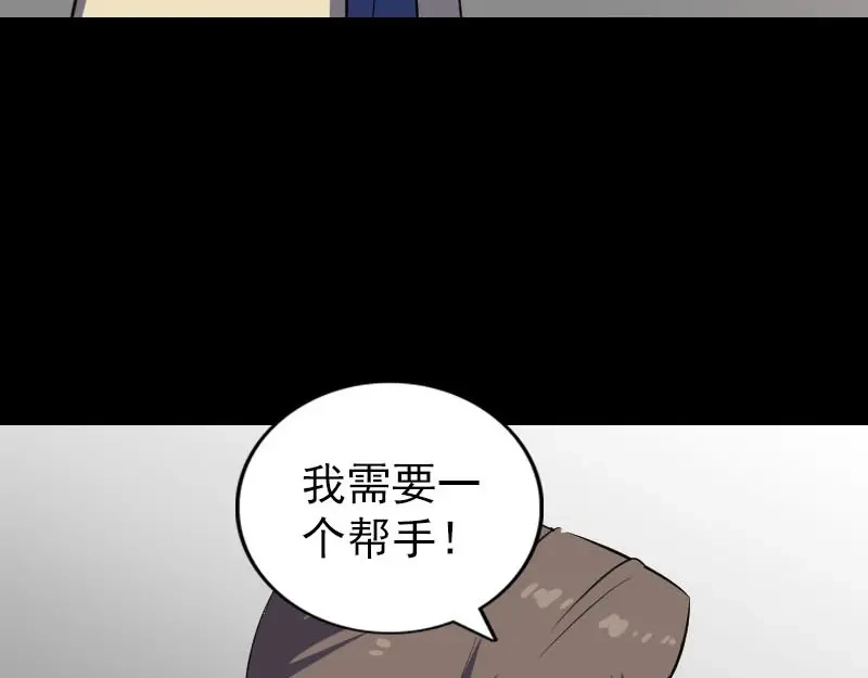 《易人奇录》第335话 神弓出箭 第44页