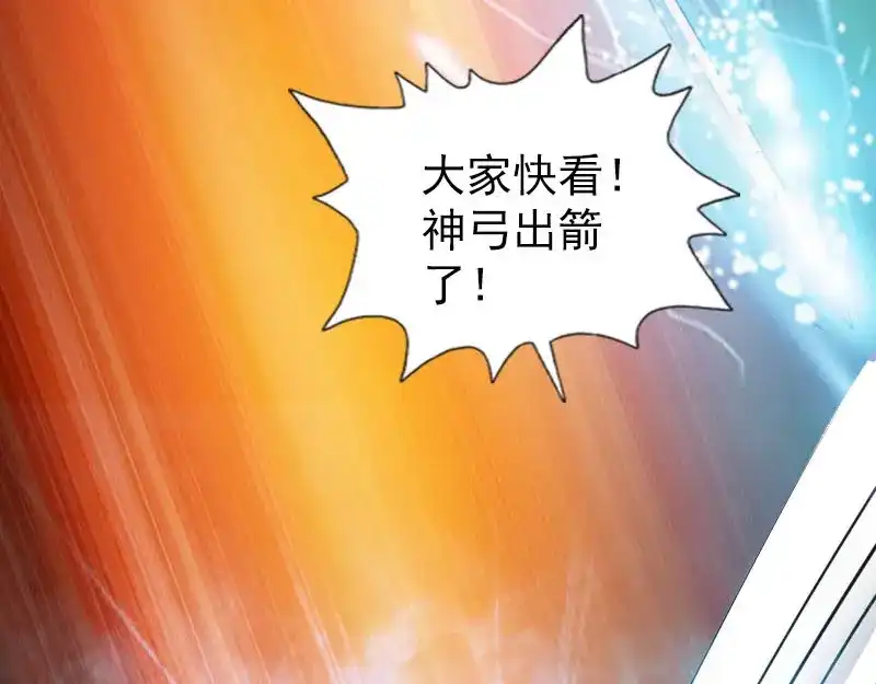 《易人奇录》第335话 神弓出箭 第93页