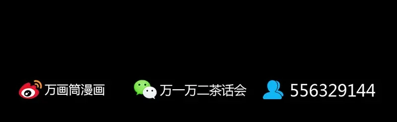 《易人奇录》第335话 神弓出箭 第104页