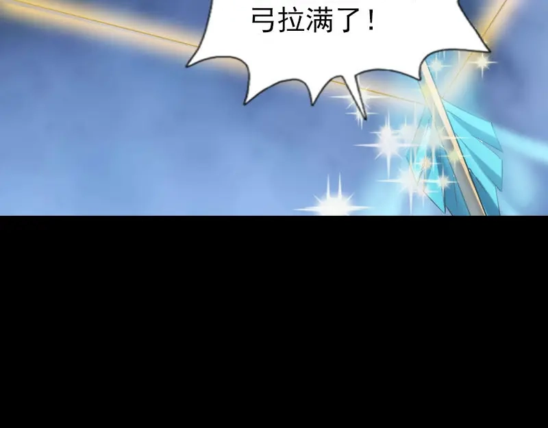 《易人奇录》第335话 神弓出箭 第88页