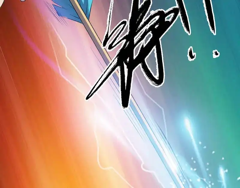 《易人奇录》第335话 神弓出箭 第92页