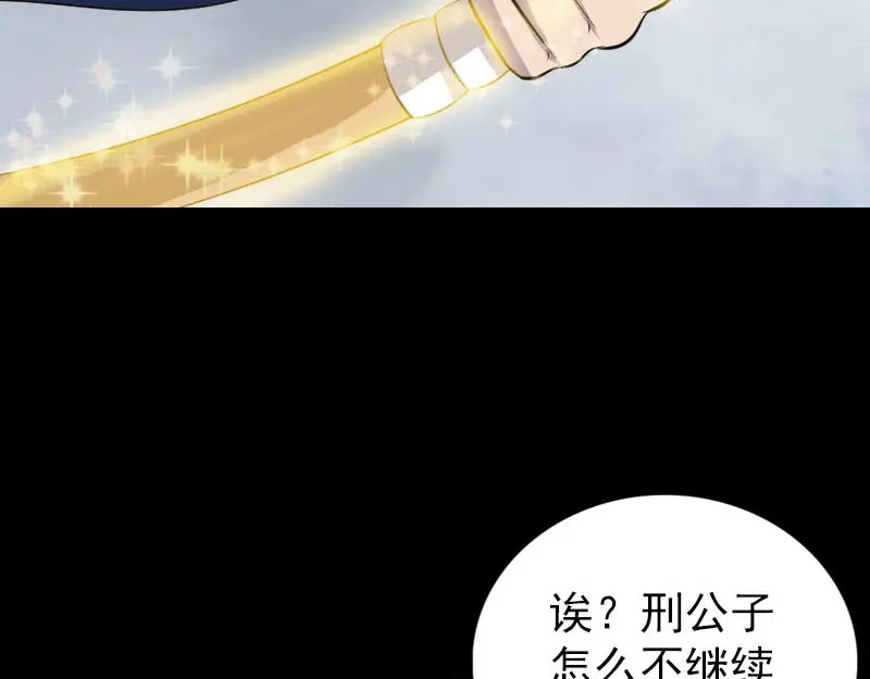《易人奇录》第335话 神弓出箭 第30页