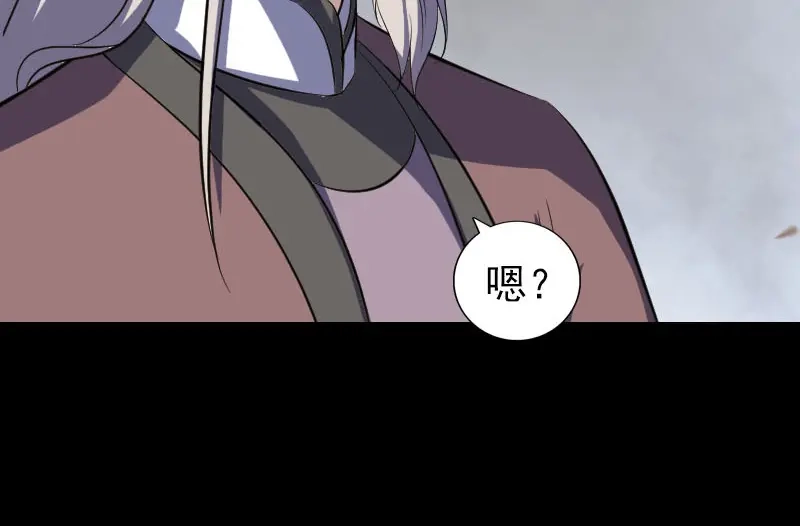 《易人奇录》第335话 神弓出箭 第41页