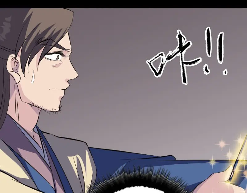 《易人奇录》第335话 神弓出箭 第12页