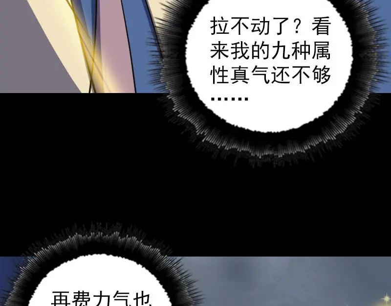 《易人奇录》第335话 神弓出箭 第28页