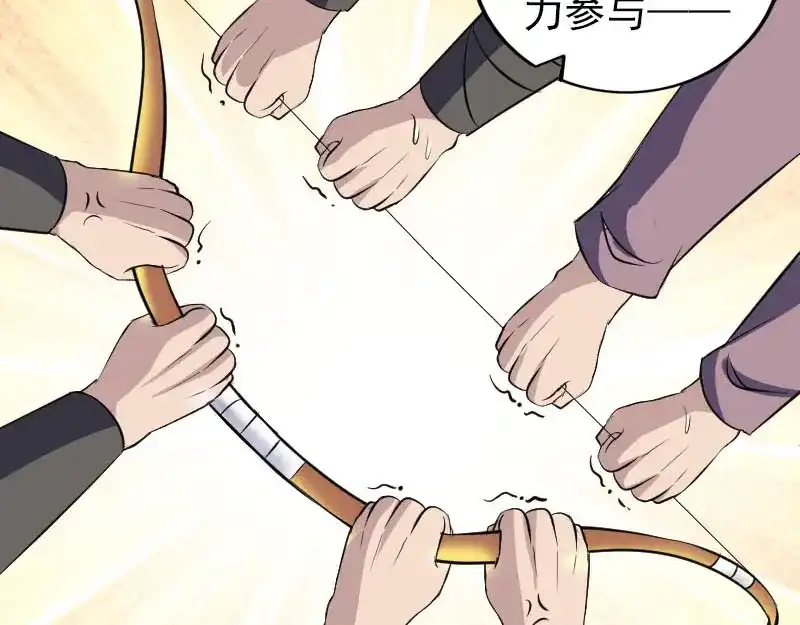 《易人奇录》第335话 神弓出箭 第49页