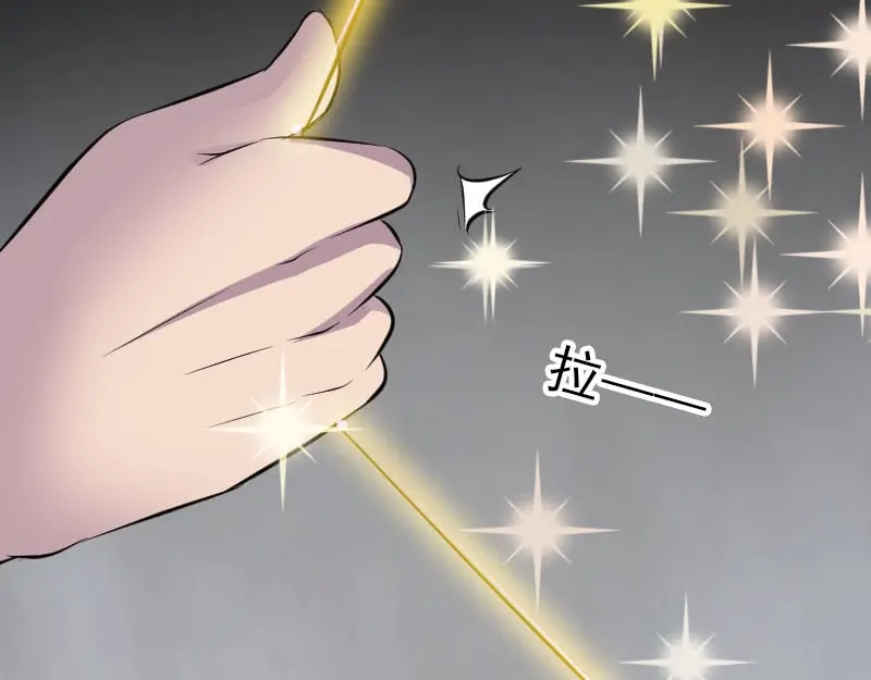 《易人奇录》第335话 神弓出箭 第73页