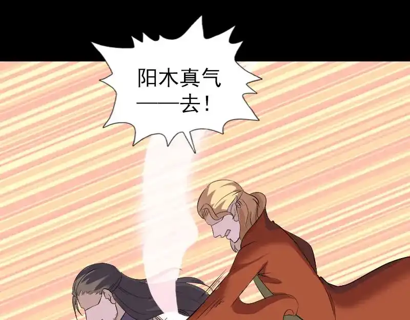 《易人奇录》第335话 神弓出箭 第70页