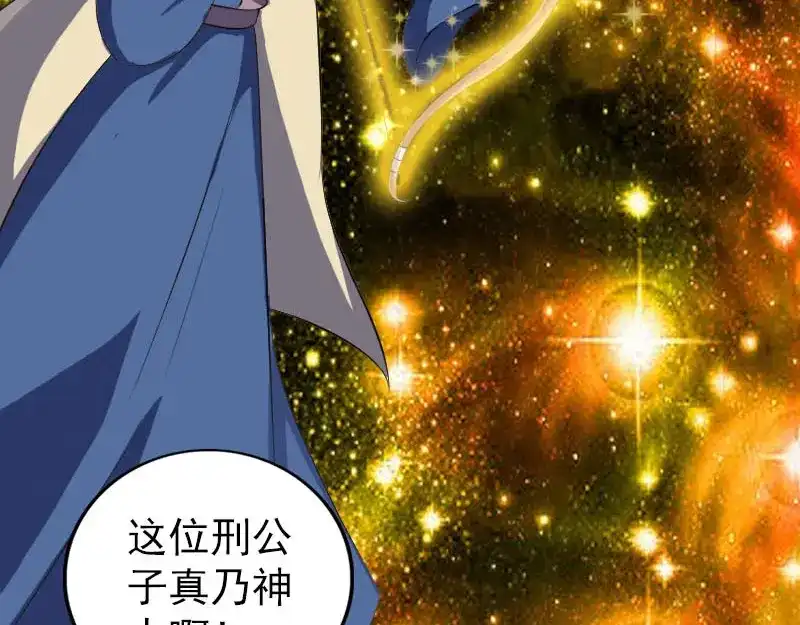 《易人奇录》第335话 神弓出箭 第25页