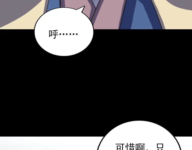 《易人奇录》第335话 神弓出箭 第32页