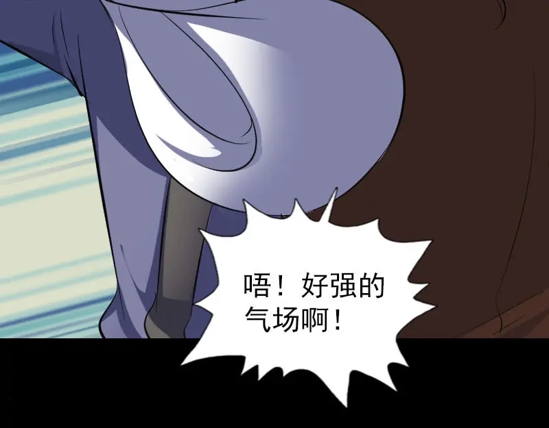 《易人奇录》第335话 神弓出箭 第90页