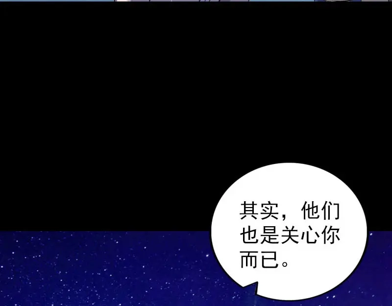 《易人奇录》第336话 要你娶我 第69页