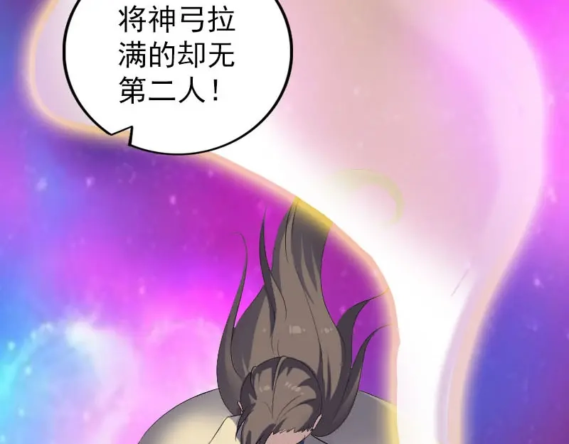 《易人奇录》第336话 要你娶我 第10页