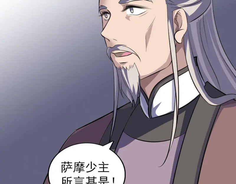 《易人奇录》第336话 要你娶我 第13页