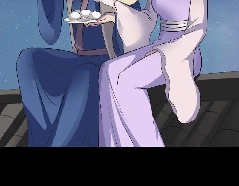 《易人奇录》第336话 要你娶我 第73页