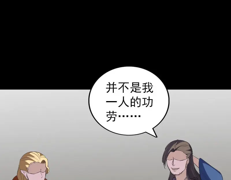 《易人奇录》第336话 要你娶我 第22页
