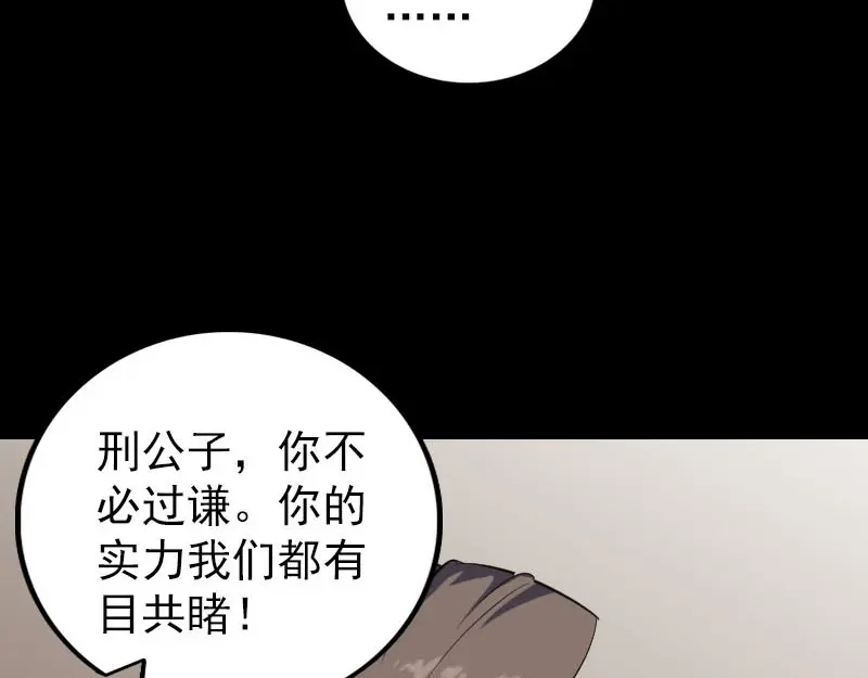 《易人奇录》第336话 要你娶我 第5页