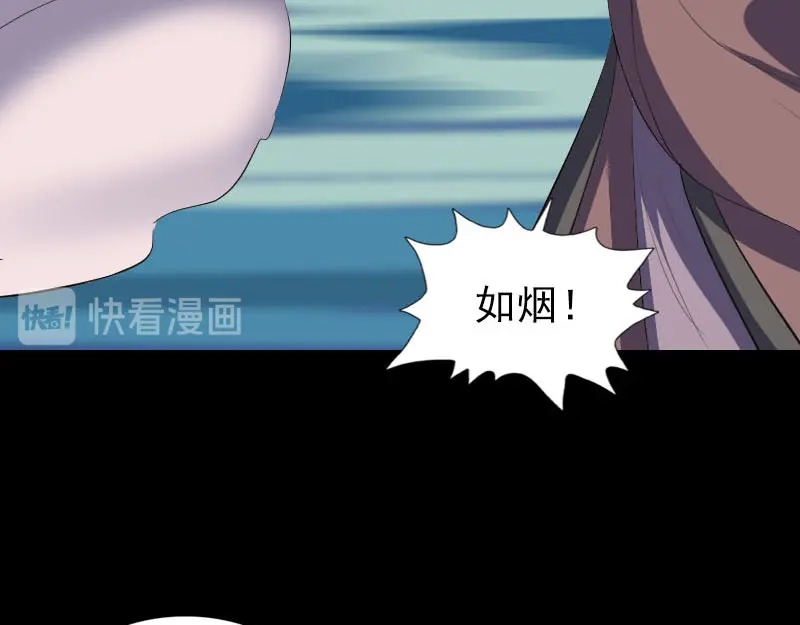 《易人奇录》第336话 要你娶我 第56页