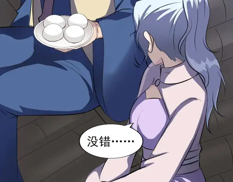 《易人奇录》第336话 要你娶我 第78页