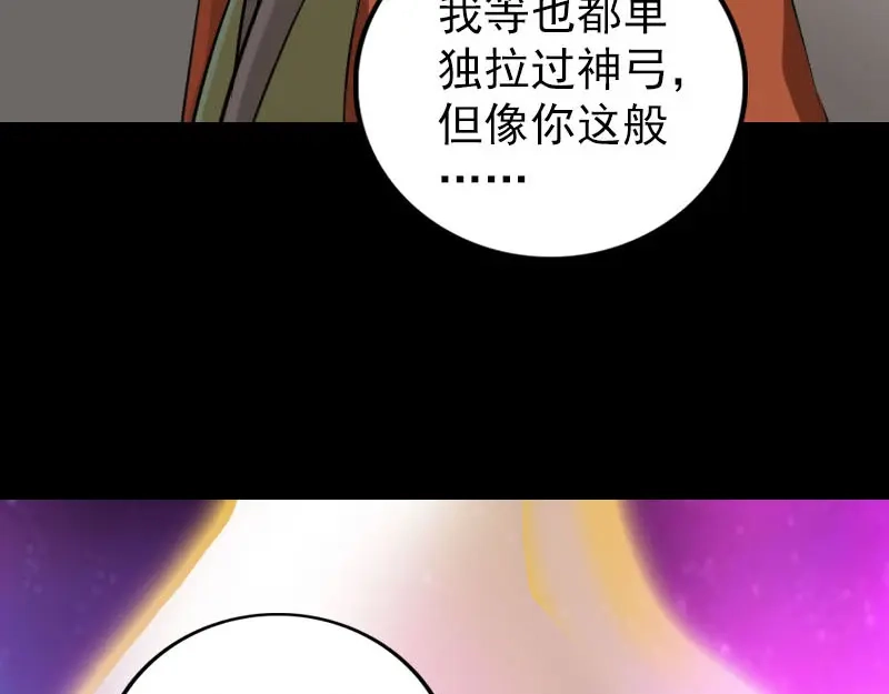 《易人奇录》第336话 要你娶我 第9页