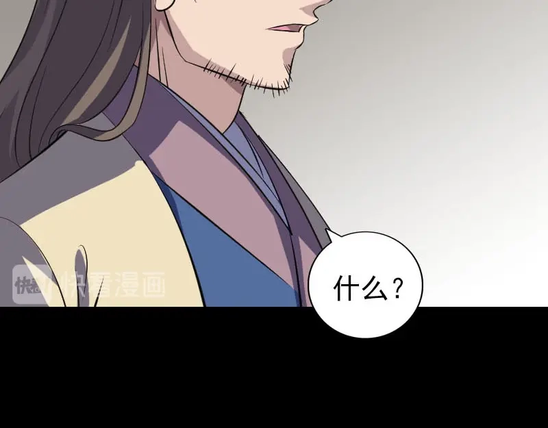 《易人奇录》第336话 要你娶我 第34页