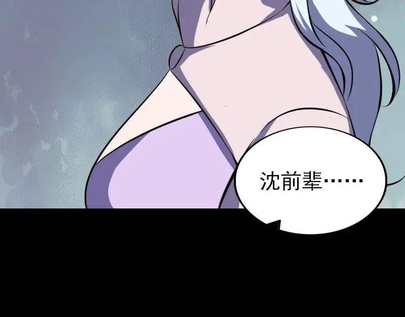 《易人奇录》第336话 要你娶我 第49页