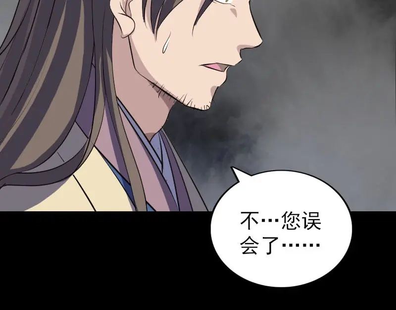 《易人奇录》第336话 要你娶我 第41页