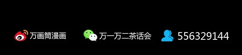 《易人奇录》第336话 要你娶我 第101页