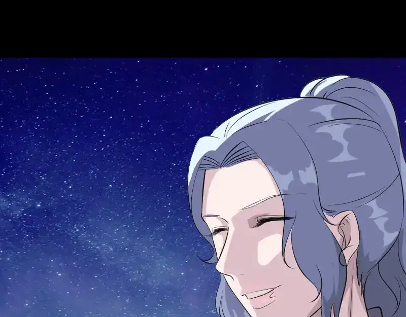 《易人奇录》第336话 要你娶我 第90页