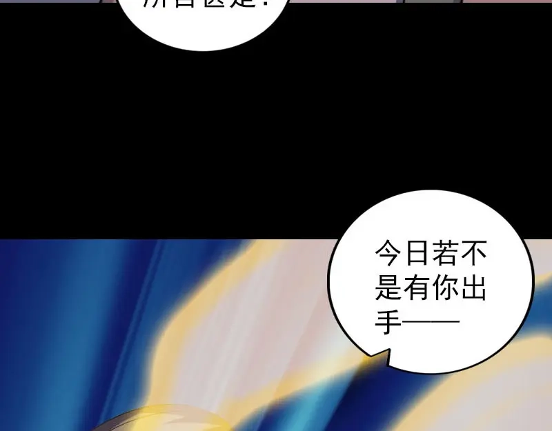 《易人奇录》第336话 要你娶我 第14页
