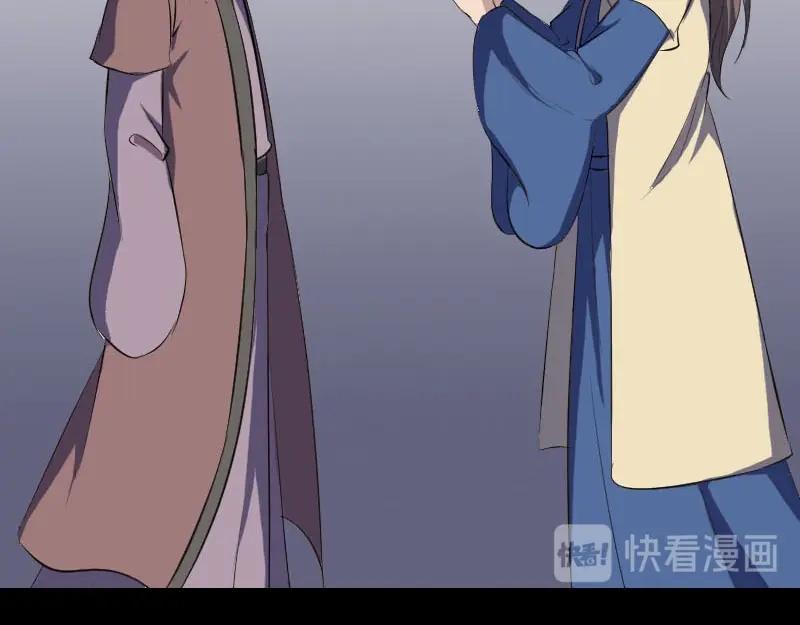 《易人奇录》第336话 要你娶我 第18页