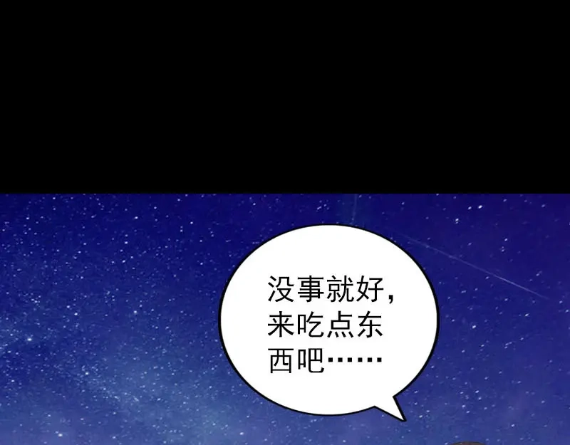 《易人奇录》第336话 要你娶我 第65页