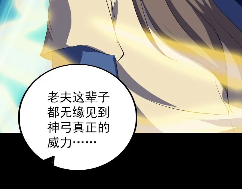 《易人奇录》第336话 要你娶我 第16页