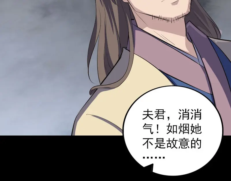 《易人奇录》第336话 要你娶我 第58页