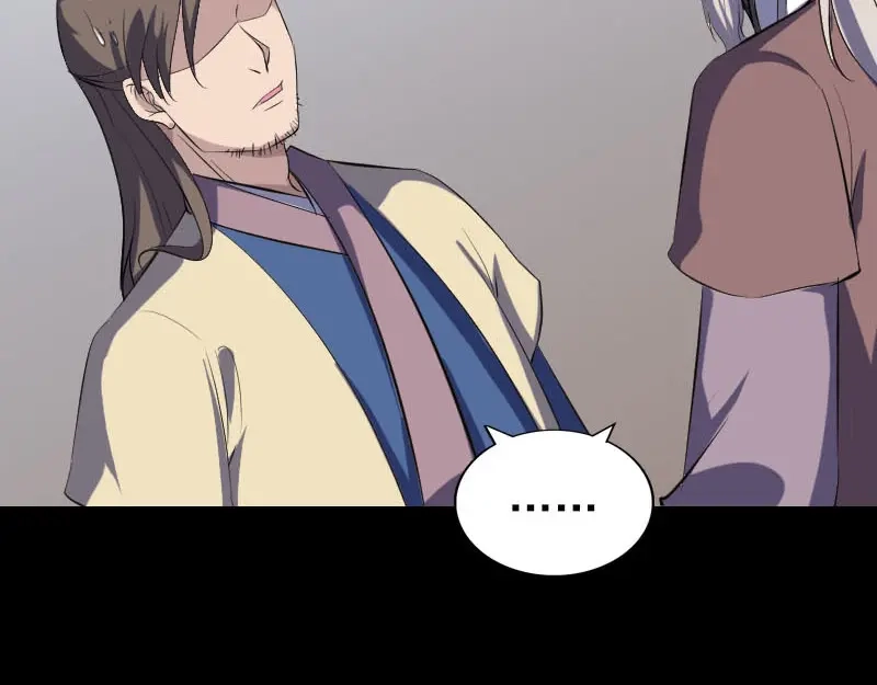 《易人奇录》第336话 要你娶我 第51页