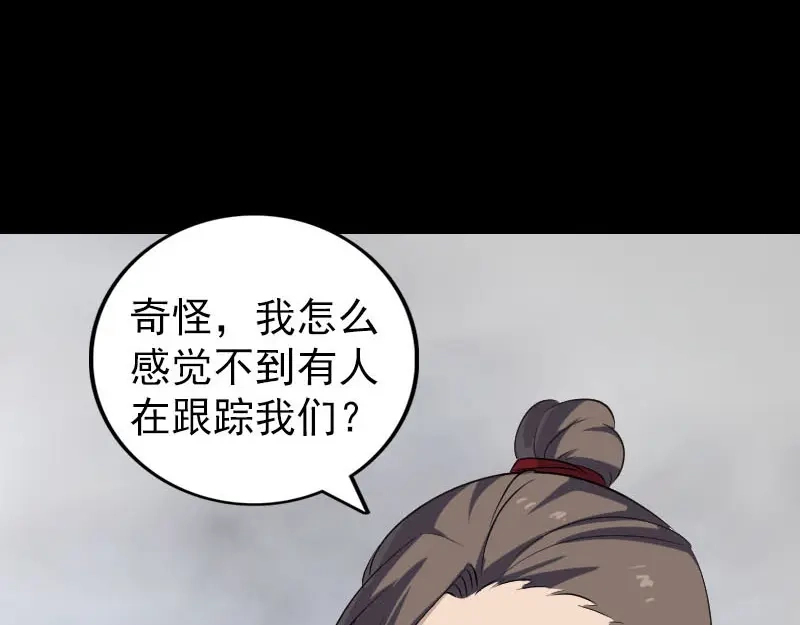 《易人奇录》第337话 你想吓死我 第62页