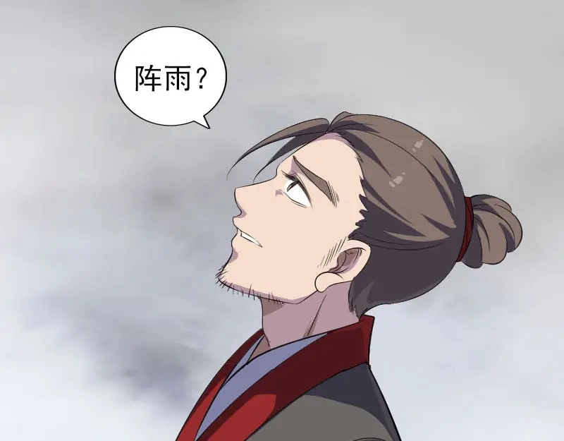 《易人奇录》第337话 你想吓死我 第72页