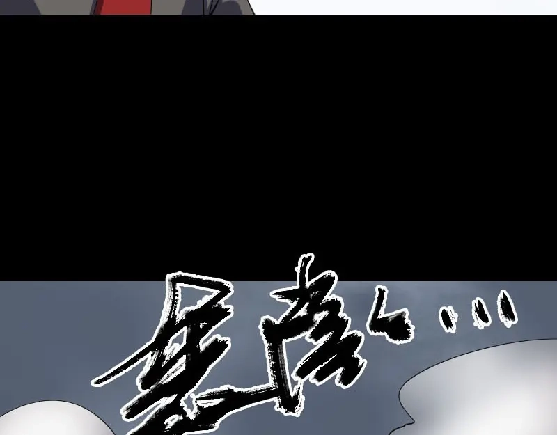 《易人奇录》第337话 你想吓死我 第84页