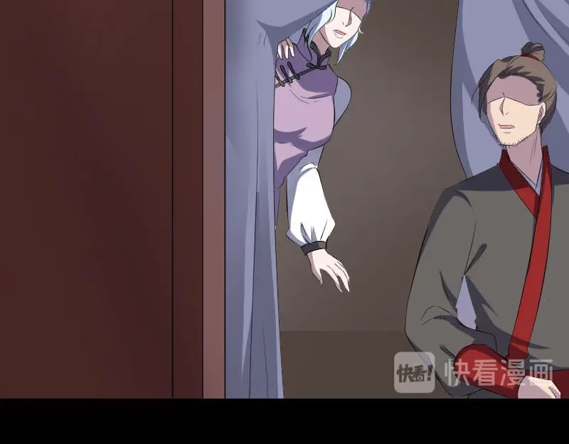《易人奇录》第337话 你想吓死我 第75页