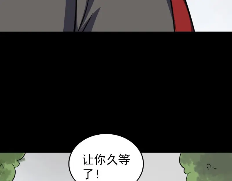 《易人奇录》第337话 你想吓死我 第33页