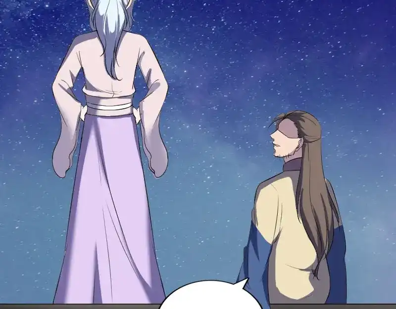 《易人奇录》第337话 你想吓死我 第24页