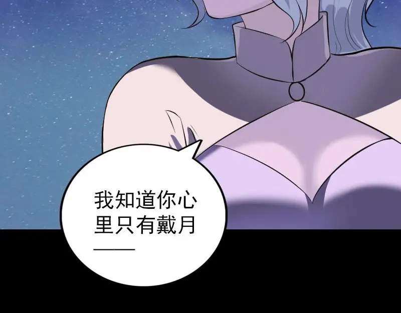 《易人奇录》第337话 你想吓死我 第10页