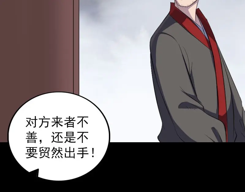 《易人奇录》第337话 你想吓死我 第61页