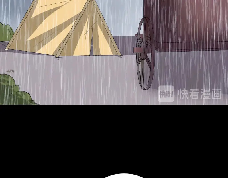 《易人奇录》第337话 你想吓死我 第87页