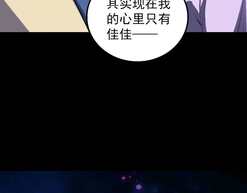 《易人奇录》第337话 你想吓死我 第15页
